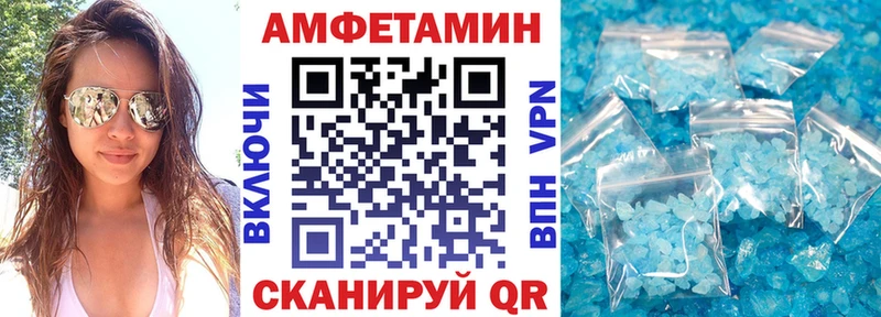 Амфетамин 97%  где найти наркотики  Грайворон 