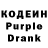 Кодеиновый сироп Lean напиток Lean (лин) Lexa Melkov