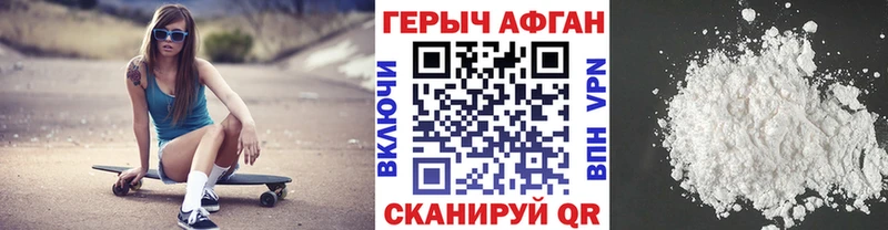 ГЕРОИН афганец  Грайворон 