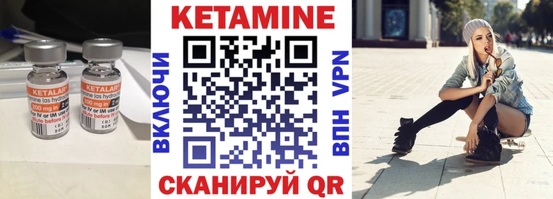 Кетамин VHQ  Грайворон 