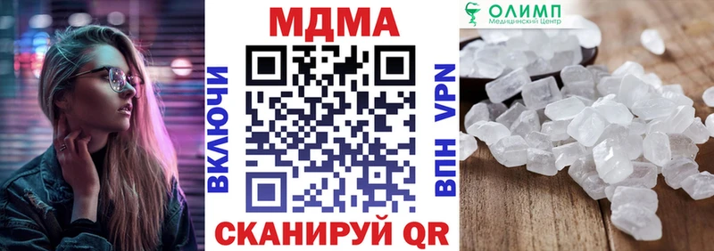 хочу наркоту Грайворон МДМА crystal