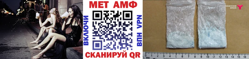 МЕТАМФЕТАМИН кристалл  Грайворон 
