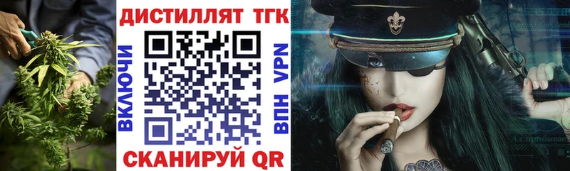 как найти   Грайворон  Дистиллят ТГК гашишное масло 